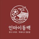 쁘띠동백 | 부산 상견례 선물ㅣ쁘띠설기ㅣ어르신 간식 & 답례품으로 안성맞춤인 한입설기