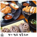 안양판교로 | 판교 대장동에서 저녁 먹은 날, 삼동소바 판교점 내돈내산 후기