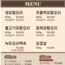 청솔돌오리구이 이미지