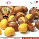 ❌종료❌ 헐래미놀래미 🌰칼집밤🌰 세일해!(몇 분 안남음🥲) 이미지