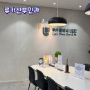 루카이비인후과의원 | 제주 여의사 산부인과 추천 | 루카산부인과 솔직 후기 &amp; 주차 정보