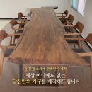 우드앤까유광주우드슬랩