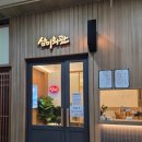 삼미회관 이미지