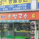 수제손돈까스 이미지