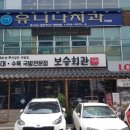 보승슈퍼
