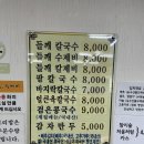 녹원칼국수