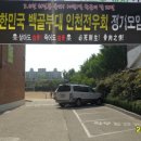 인천주안북초등학교 이미지