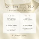 안의원 | [공지] 안티안의원 써마지리프팅 후기가 좋은 이유