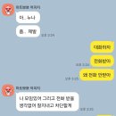 왜 박제하냐고 난리칠거면 누르지말기 이미지