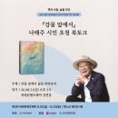 [도서전] 2026 부산 제 3회 북앤콘텐츠 페어 소개 (일정 | 북토크 | 사전등록 | 입장료 | 링크첨부)
