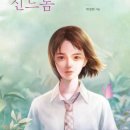 신드롬 이미지