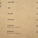 동도참치초밥 이미지