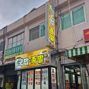 서마산시장 | 마산 냉면 맛집 서마산시장 한마리국밥 비빔냉면 후기