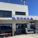 당일바리강정호 이미지