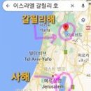 갈릴리
