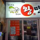 김중만의 만두래 이미지