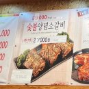 김가네밥상&화로구이 이미지