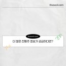 (주)착한농부들