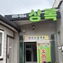 괴산증평축협 축산물판매장(증평)