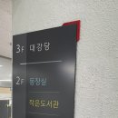 도봉1동 주민센터 이미지