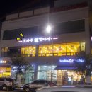 파리바게뜨평택청북점 이미지