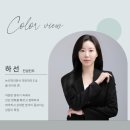 뷰컬러이미지