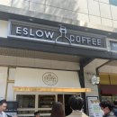 에슬로우 선릉1호점
