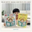 초등감정그림책 추천 "일곱 빛깔 내 감정의 책"으로 시작하는 감정공부
