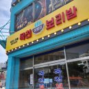 목천삼뱅이보리밥