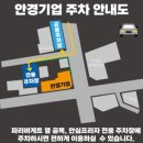 안경기업 홍성점 이미지