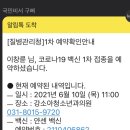 강소아청소년과의원 이미지