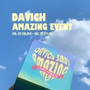 다비치안경 의정부금오점 이미지