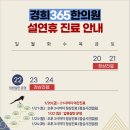 경희해인한의원 이미지