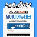 지아이에듀테크 이미지