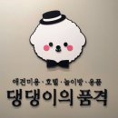 애동유치원 | 댕댕이의 품격] / ❤️ 대향당 첫째 로이의 미용 후기❤️ 대구 애견 미용 여기가 맛집이네 ! - 포메라니안...