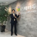 이제너두(주)