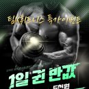 팀케이휘트니스 이미지
