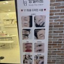 앙벨리르 | 앙벨리르 안산 고잔동 속눈썹펌 잘하는 곳