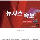 [속보] 민주 "이재명, 오늘 퇴원…오후 6시 발산역 유세 지원" 이미지