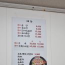 진가옥곰탕 이미지