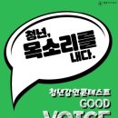 굿스토리