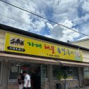 자매해물손칼국시 이미지