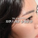강남-175 | 강남 드로우어라인에서 반영구 눈썹문신 만족한 후기