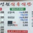 성원식육식당 이미지