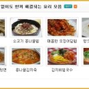 사면족발
