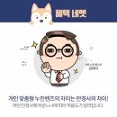 다비치안경 익산영등점 이미지