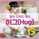 허그요양병원 이미지