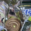 한울리얼티공인중개사사무소 | 버터링 딥말차맛 먹어본 후기 이 구역의 &#39;말친자&#39;🍃나야 나