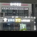 코끼리노래연습장 이미지