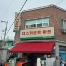 굿모닝디스카운트 이미지